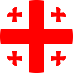 جورجيا جورجيا